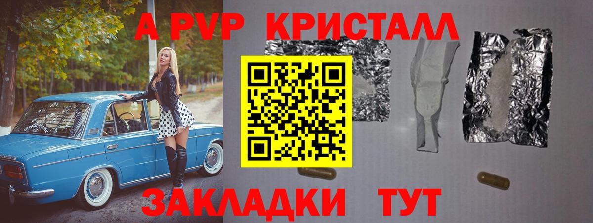 сколько стоит  Alpha-PVP кристаллы  Вход с VPN  Корсаков 