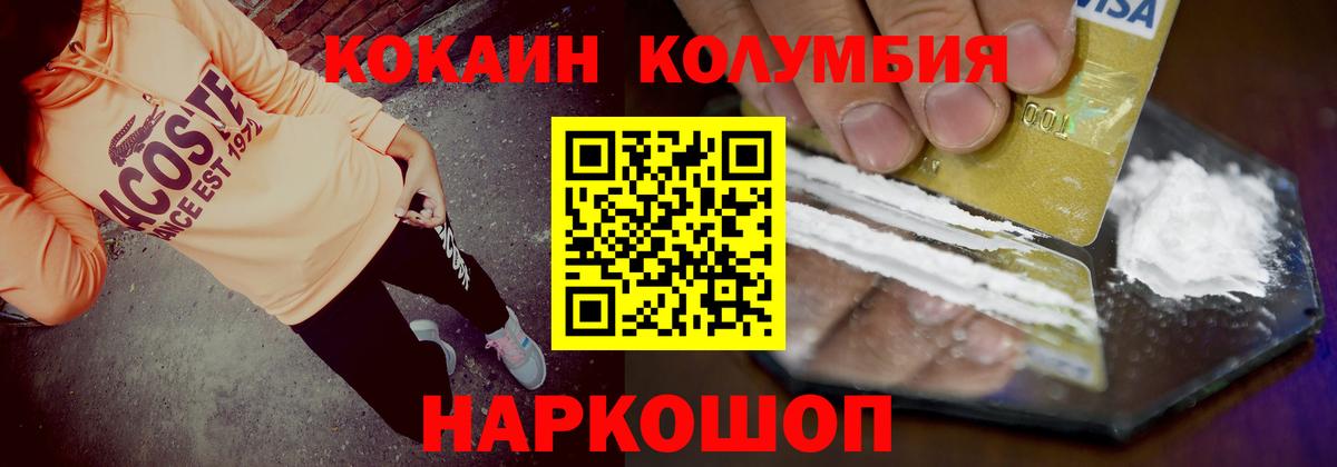 КОКАИН 97% Корсаков