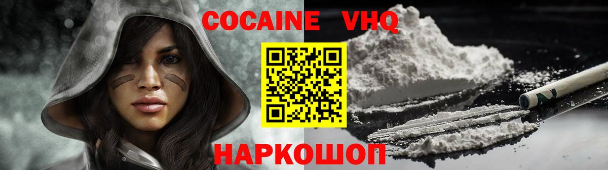 Cocaine 99%  Вход с VPN  Корсаков  КОКАИН 97% 