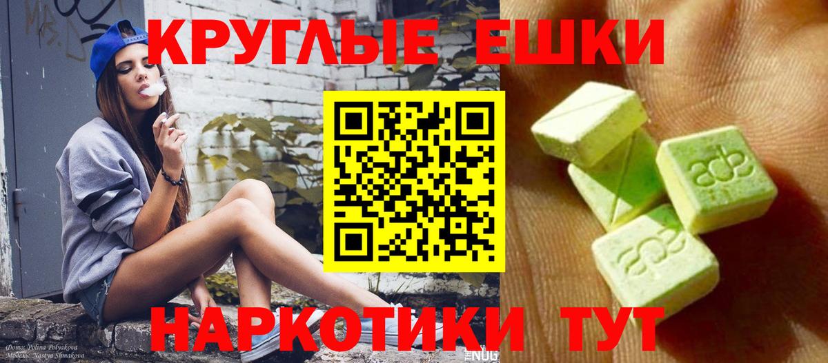 Корсаков  ЭКСТАЗИ таблы  ЭКСТАЗИ  Вход с VPN 