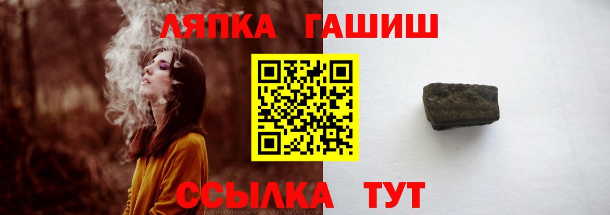 ГАШ гарик  ГАШИШ  Корсаков  закладки  ГАШИШ гашик  Вход с VPN 