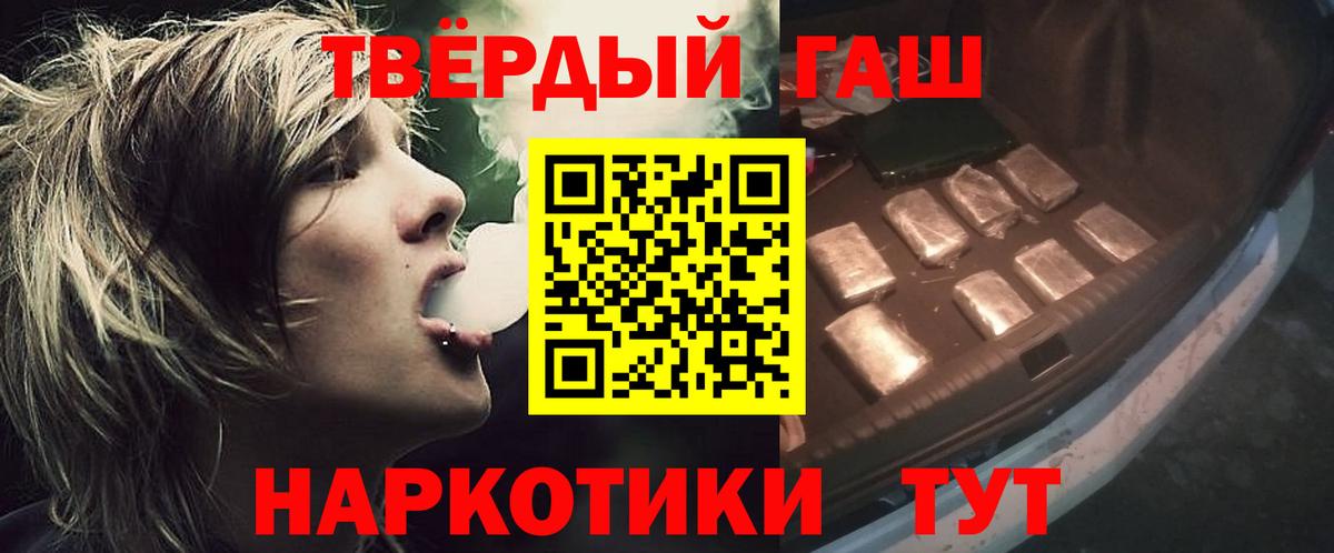 Гашиш гарик Корсаков