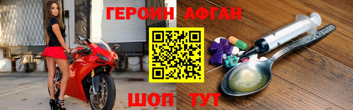 ГЕРОИН хмурый  Героин  Корсаков  Вход с VPN 