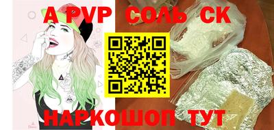 ALPHA PVP Кингисепп