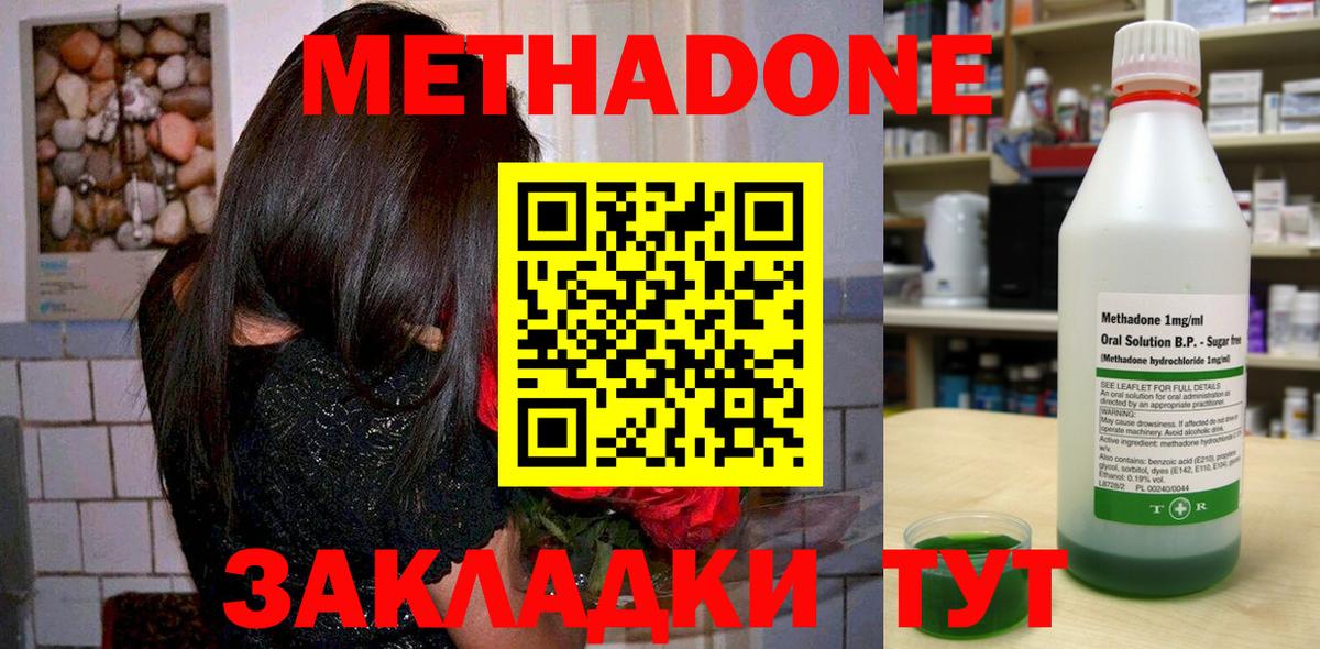 Метадон мёд  Вход с VPN  МЕТАДОН VHQ  Корсаков 