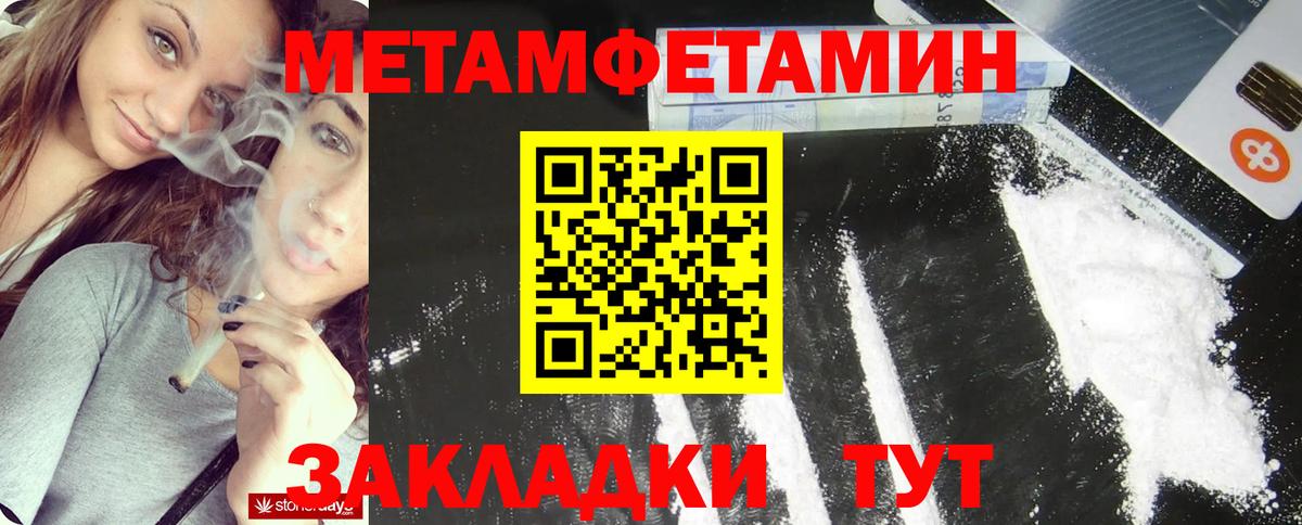 Первитин витя Корсаков