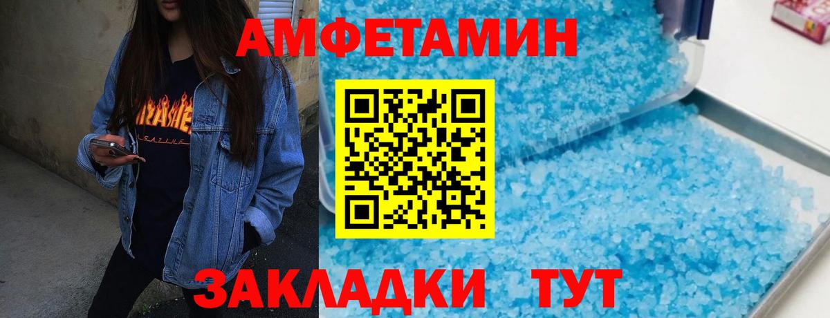 Корсаков  Первитин пудра  Вход с VPN 