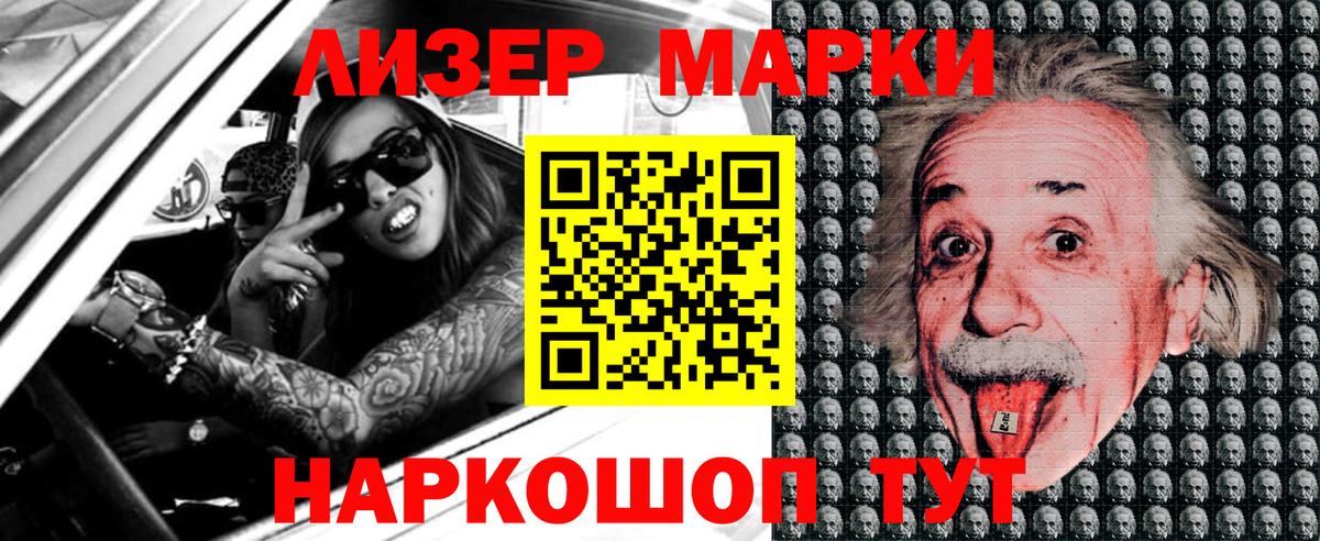 Корсаков  Марки NBOMe 1,8мг  Вход с VPN 