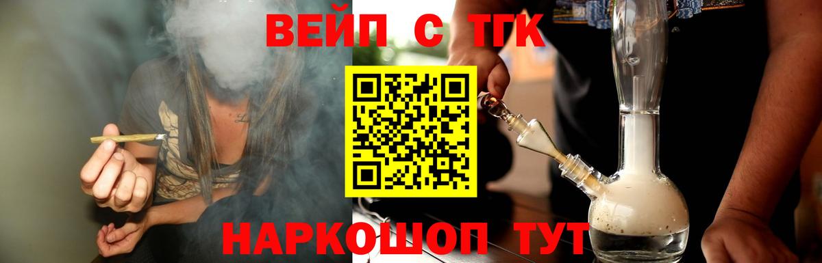 Дистиллят ТГК жижа  Вход с VPN  Корсаков 