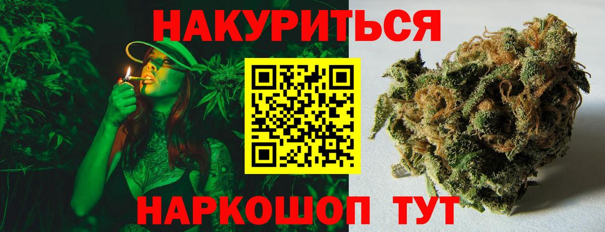 Бошки Шишки семена  Бошки марихуана гибрид  Корсаков  МАРИХУАНА сатива  Вход с VPN 